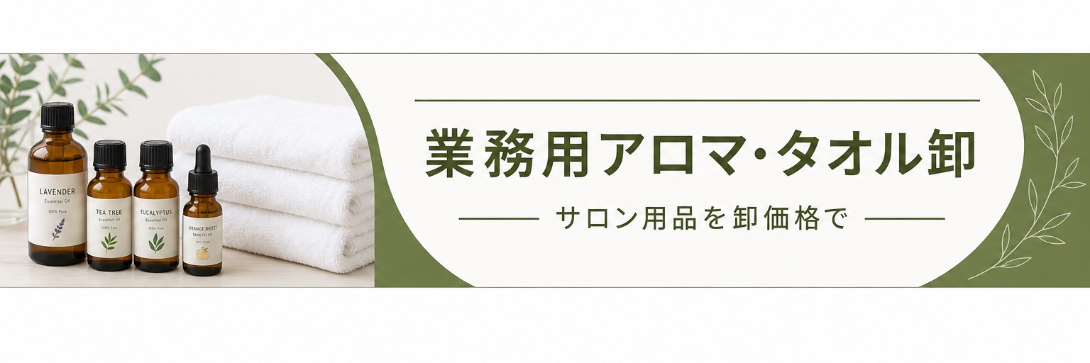 業務用品ストア(デモ広告)