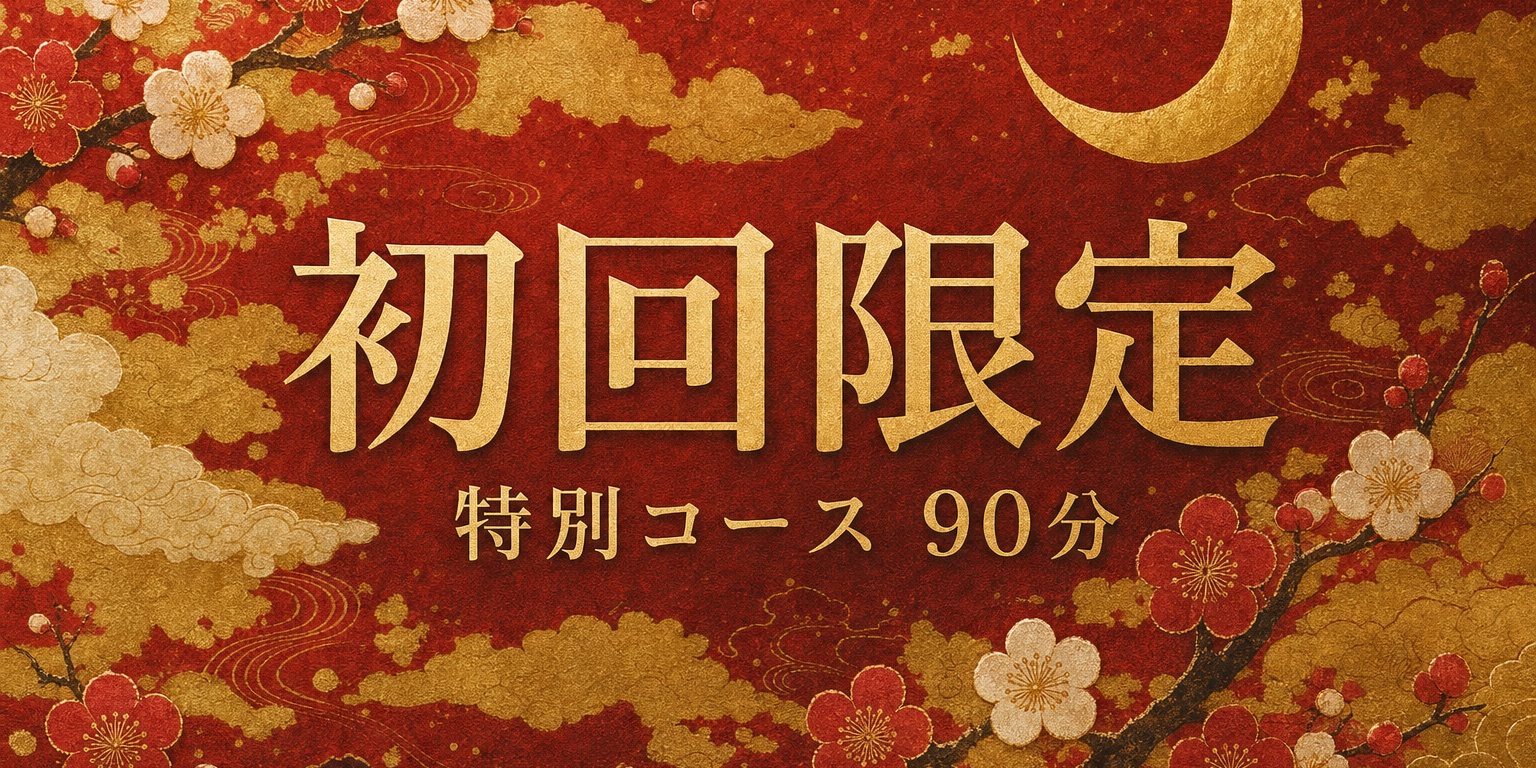 イベント情報